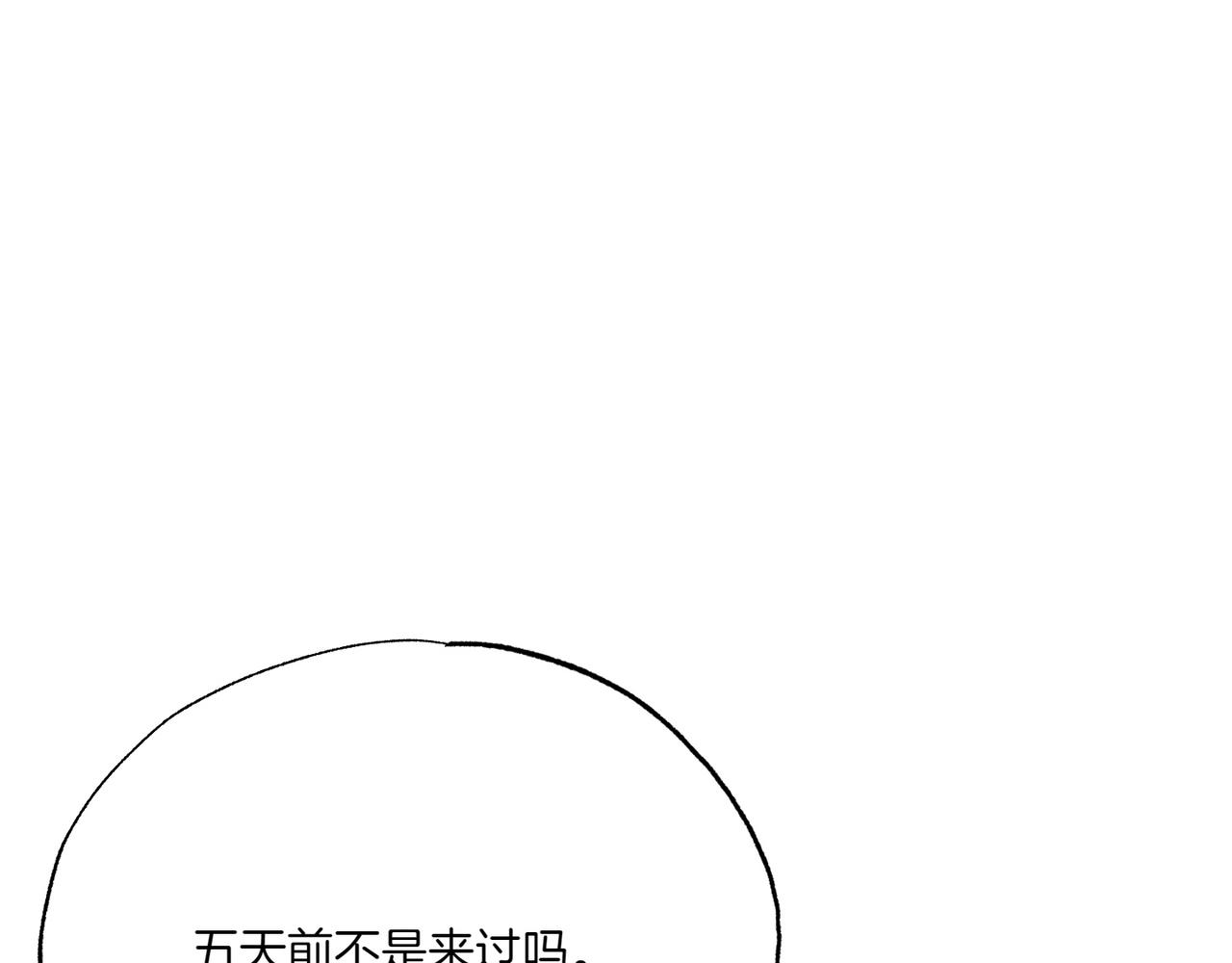 第58话 少爷是什么样的人33