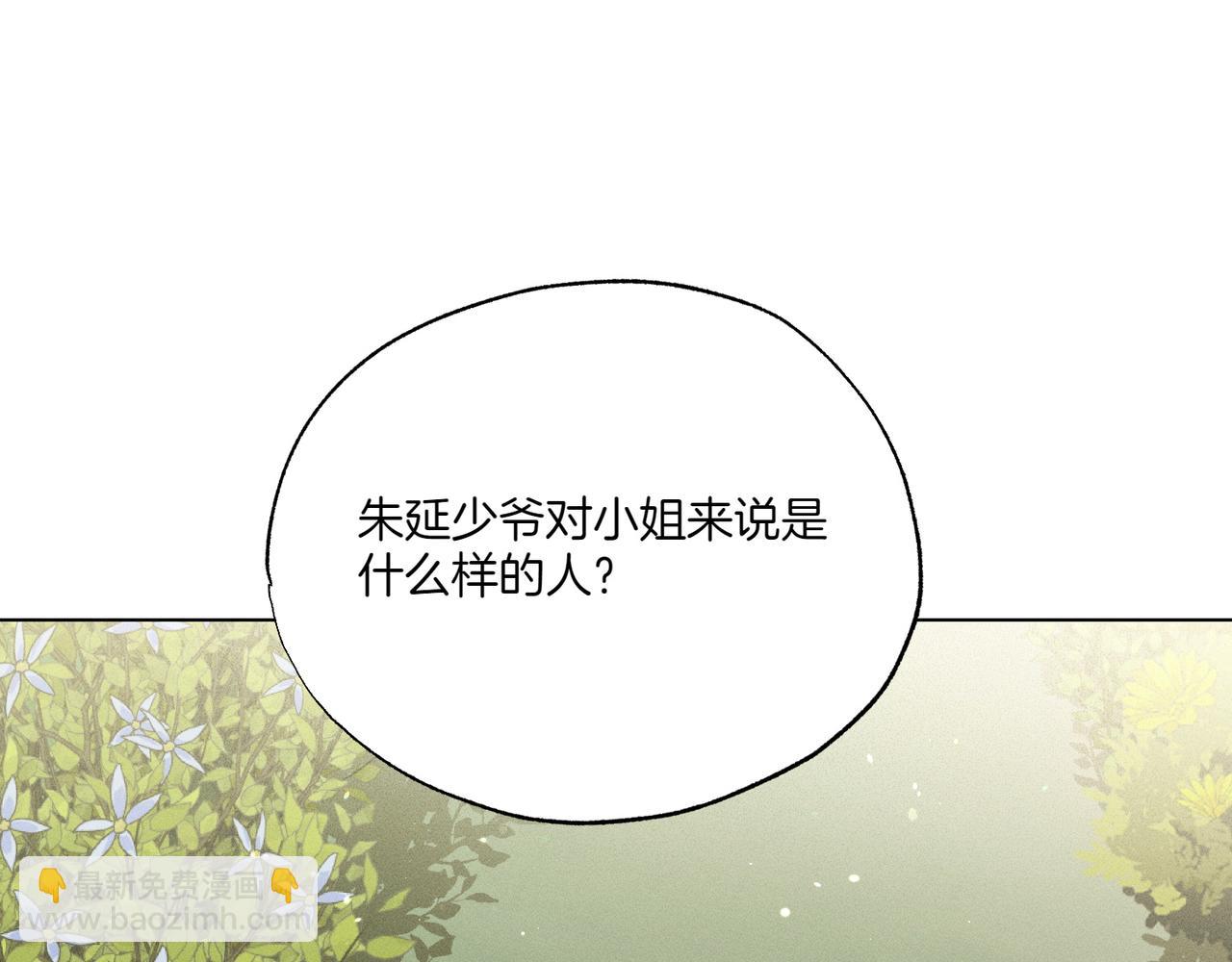 第58话 少爷是什么样的人43