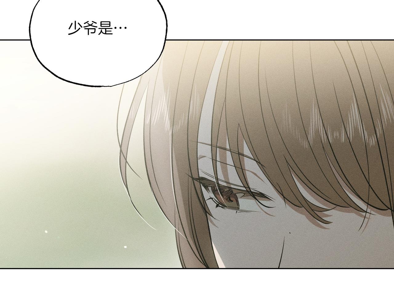 第58话 少爷是什么样的人45