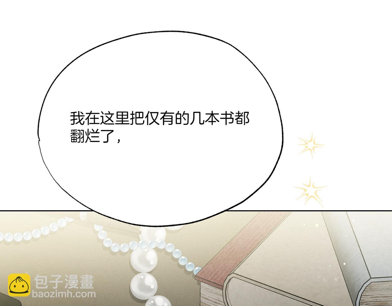 第58话 少爷是什么样的人54