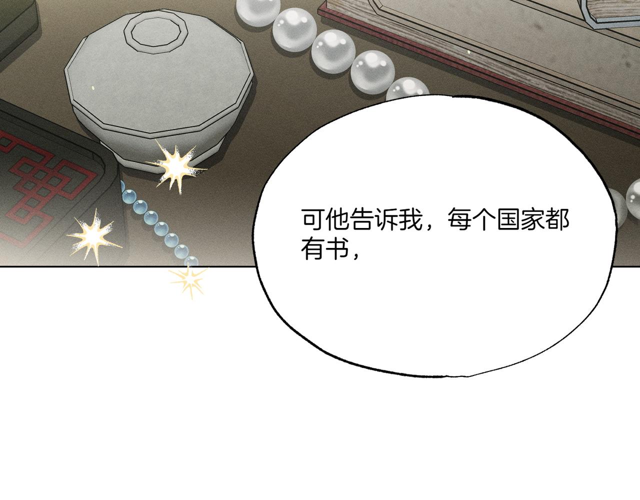第58话 少爷是什么样的人55