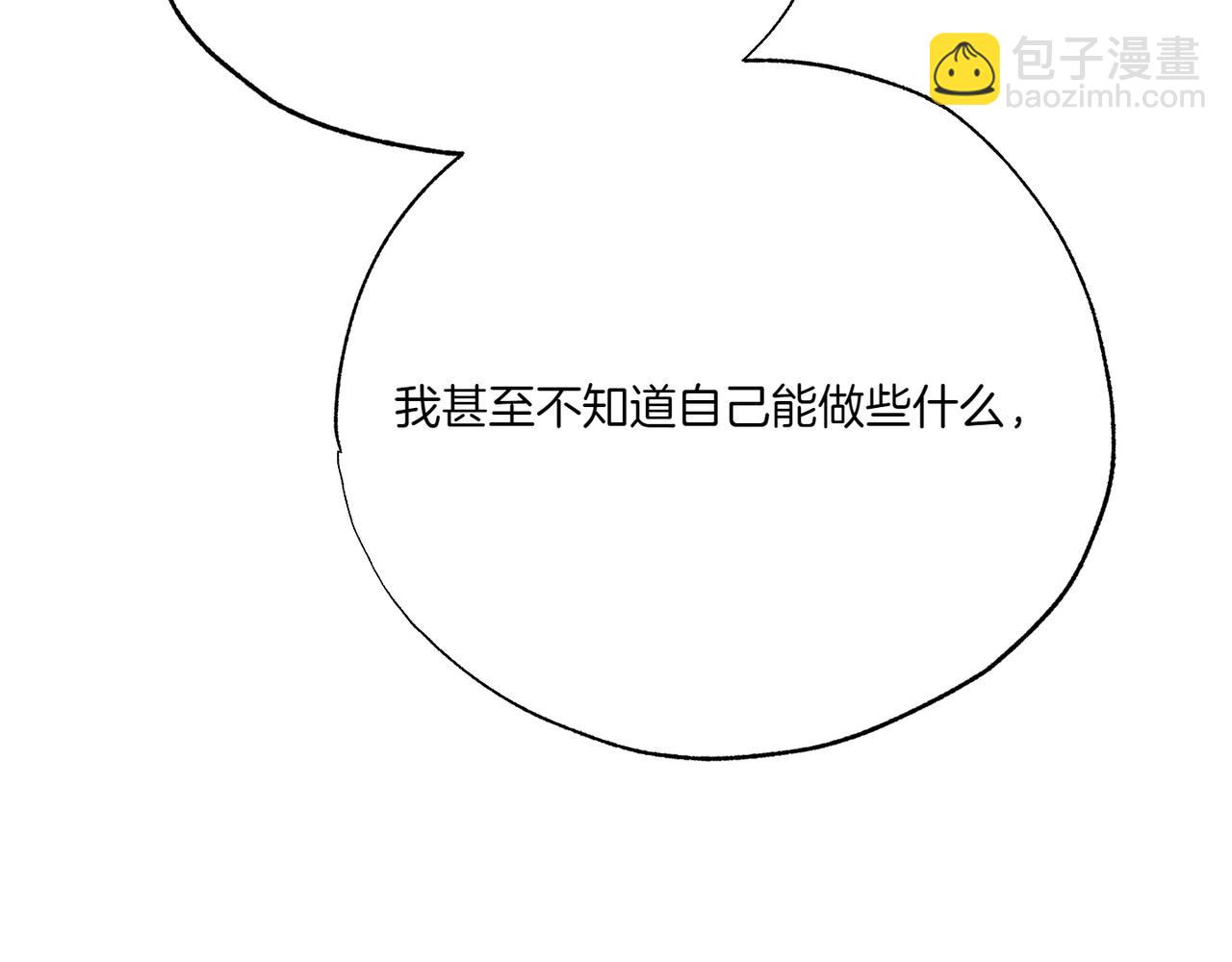 第58话 少爷是什么样的人63