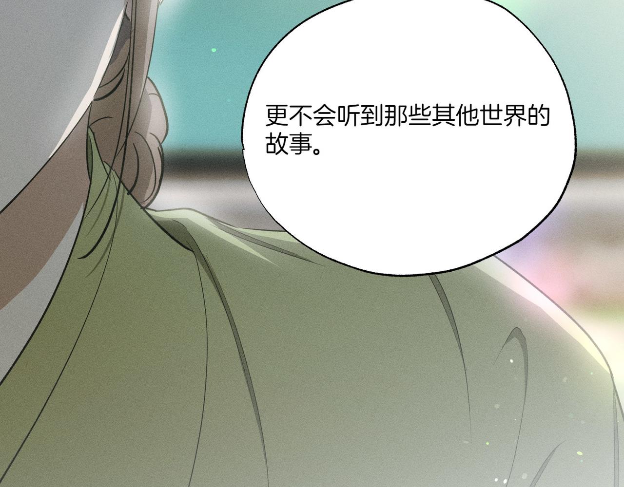 第58话 少爷是什么样的人70