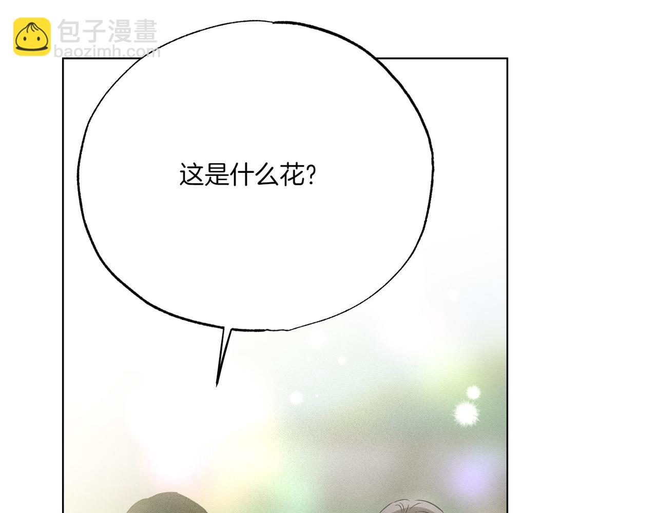 第58话 少爷是什么样的人75