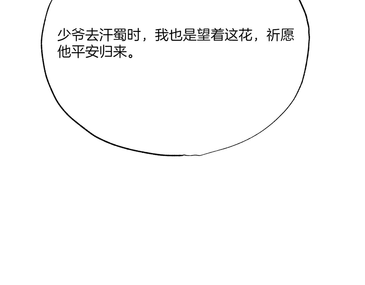 第58话 少爷是什么样的人92