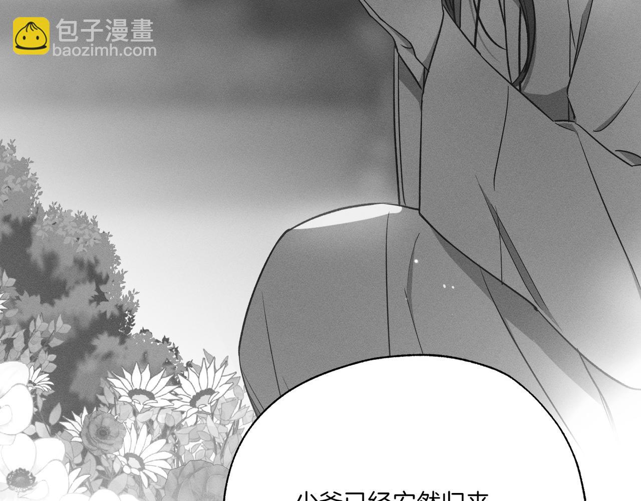 第58话 少爷是什么样的人94