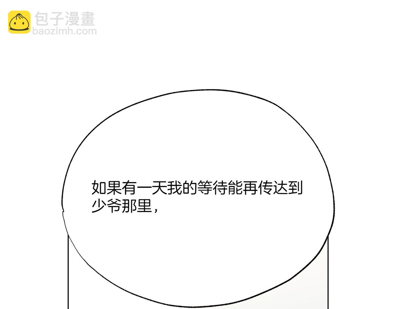 第58话 少爷是什么样的人96