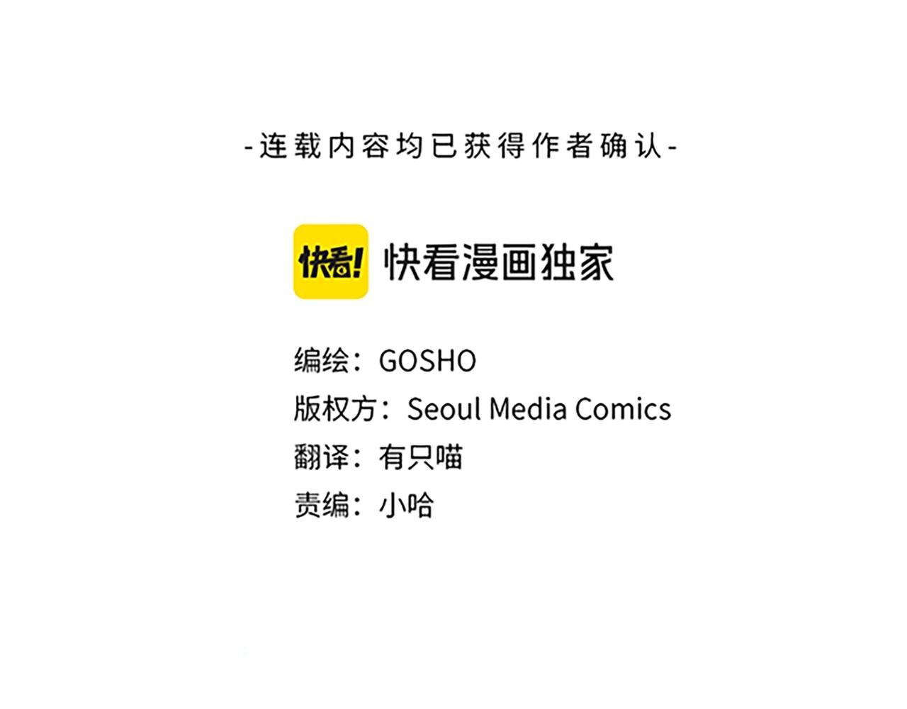 第66话 他们的关系2