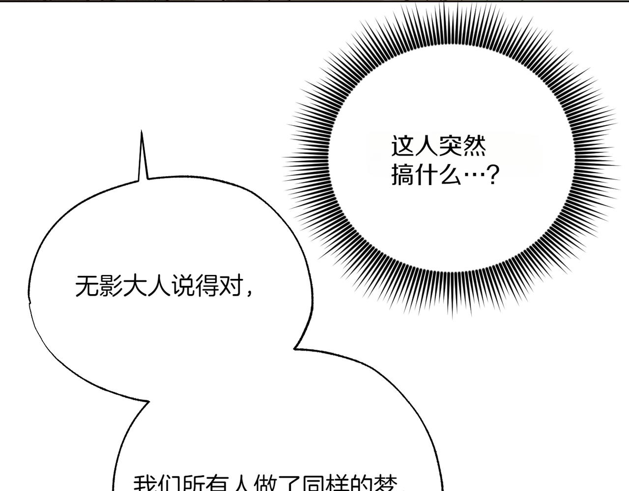 第70话 清醒110