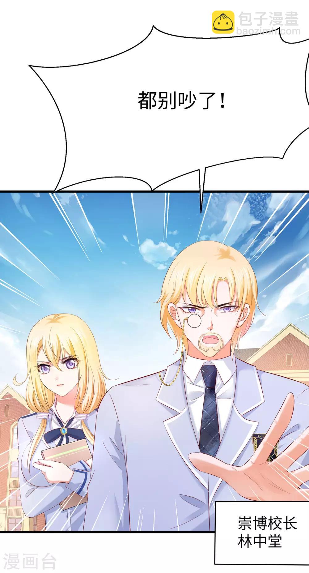 第21话 对美女也不手软10