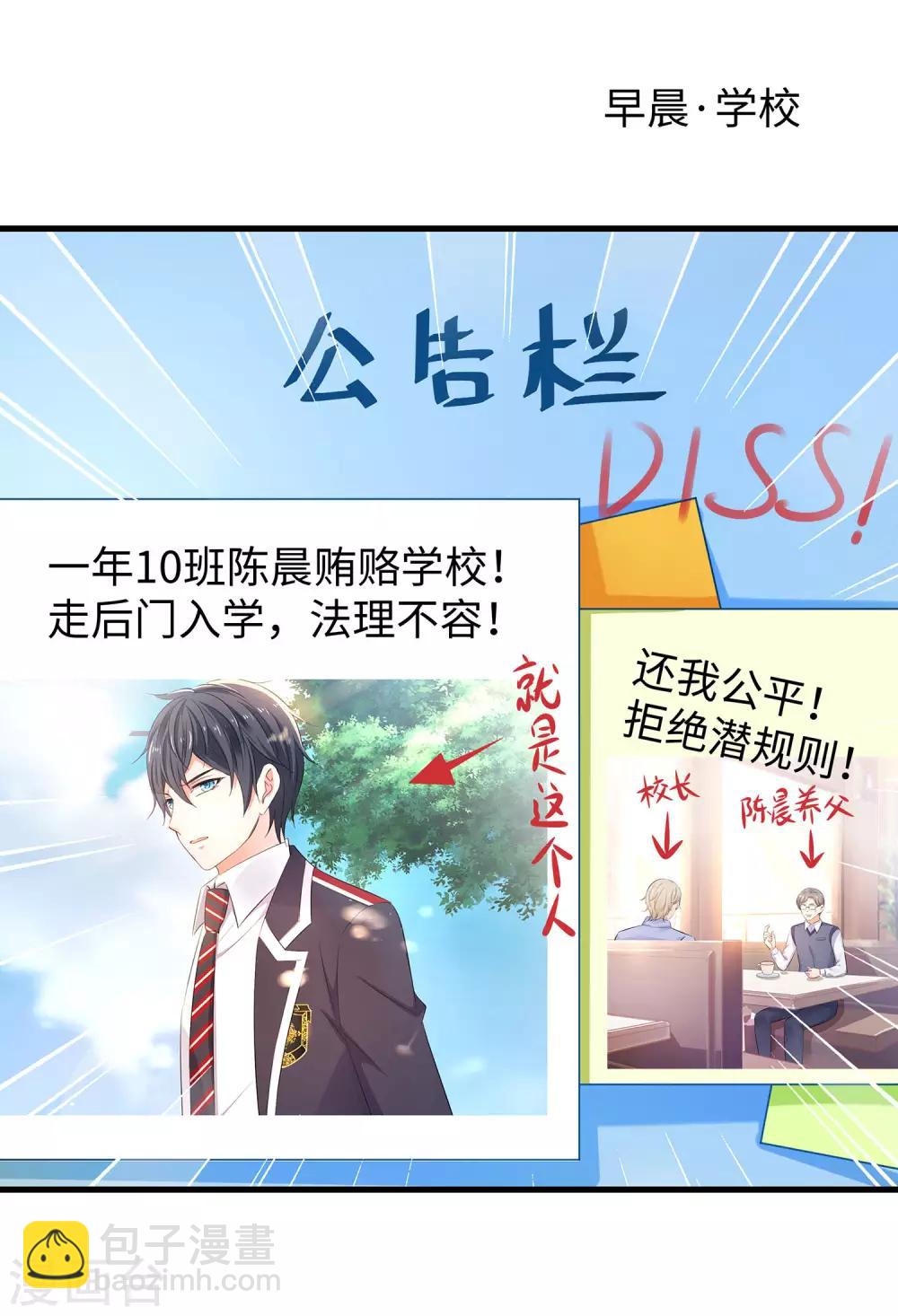 第21话 对美女也不手软2