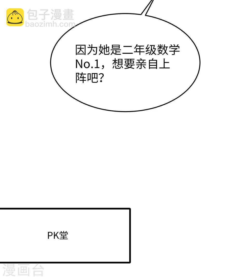 第21话 对美女也不手软23