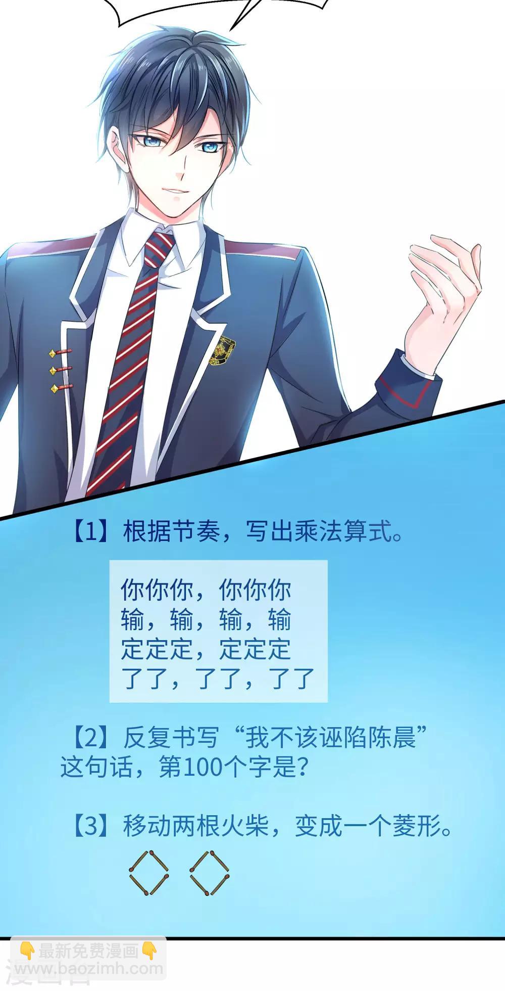 第21话 对美女也不手软32