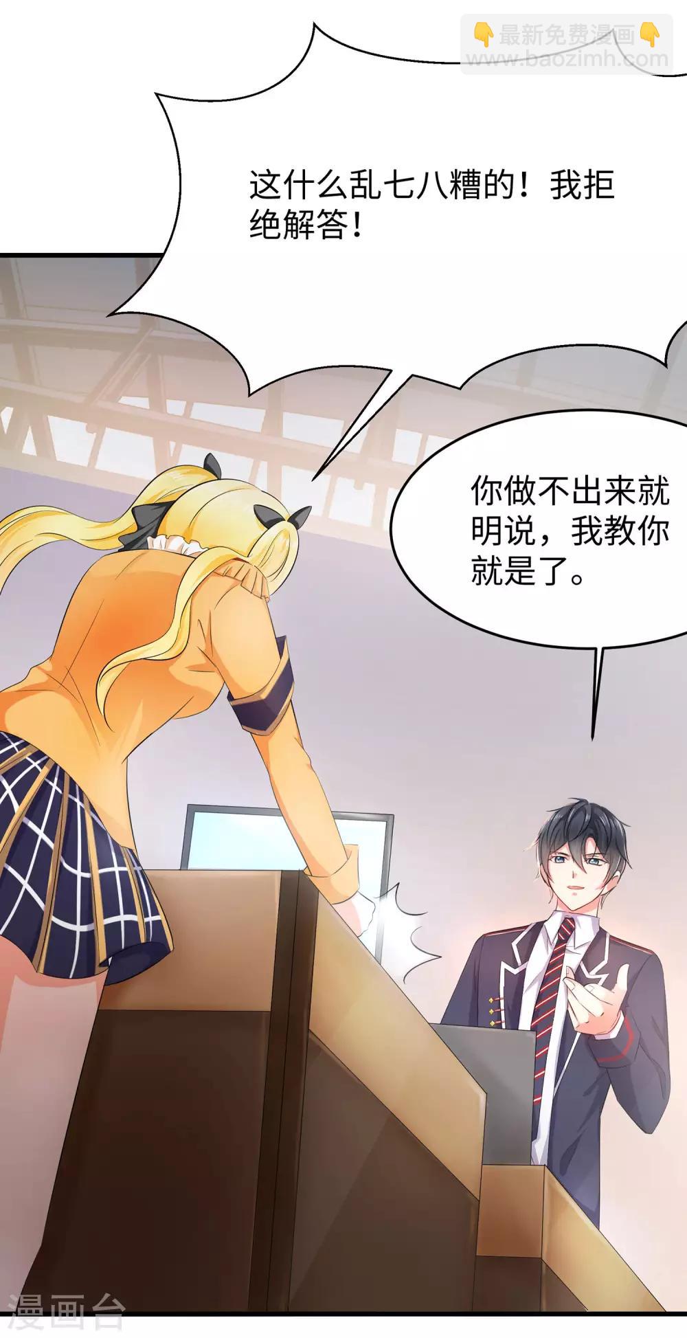 第21话 对美女也不手软35