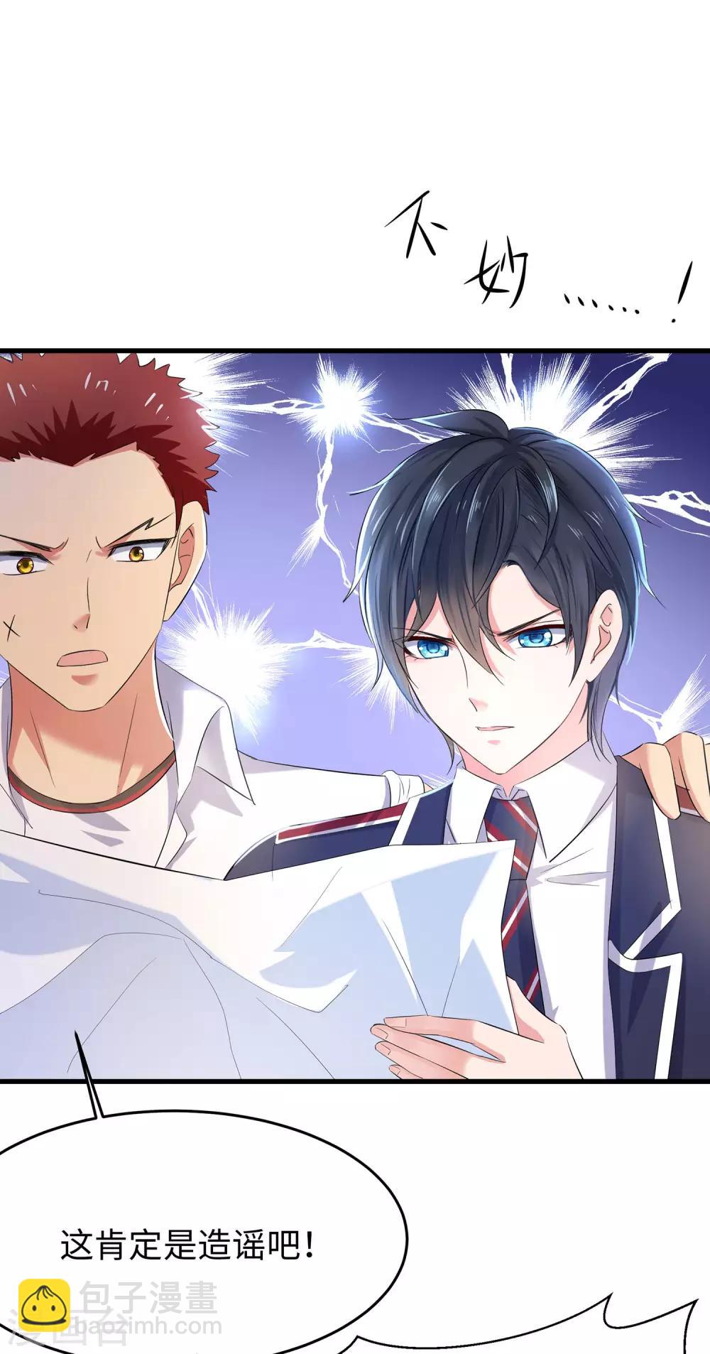第21话 对美女也不手软6