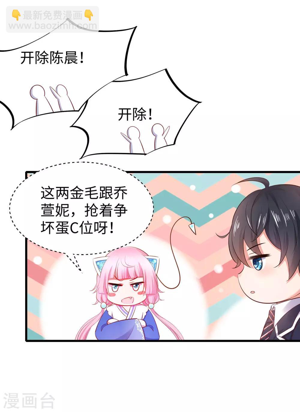 第21话 对美女也不手软9
