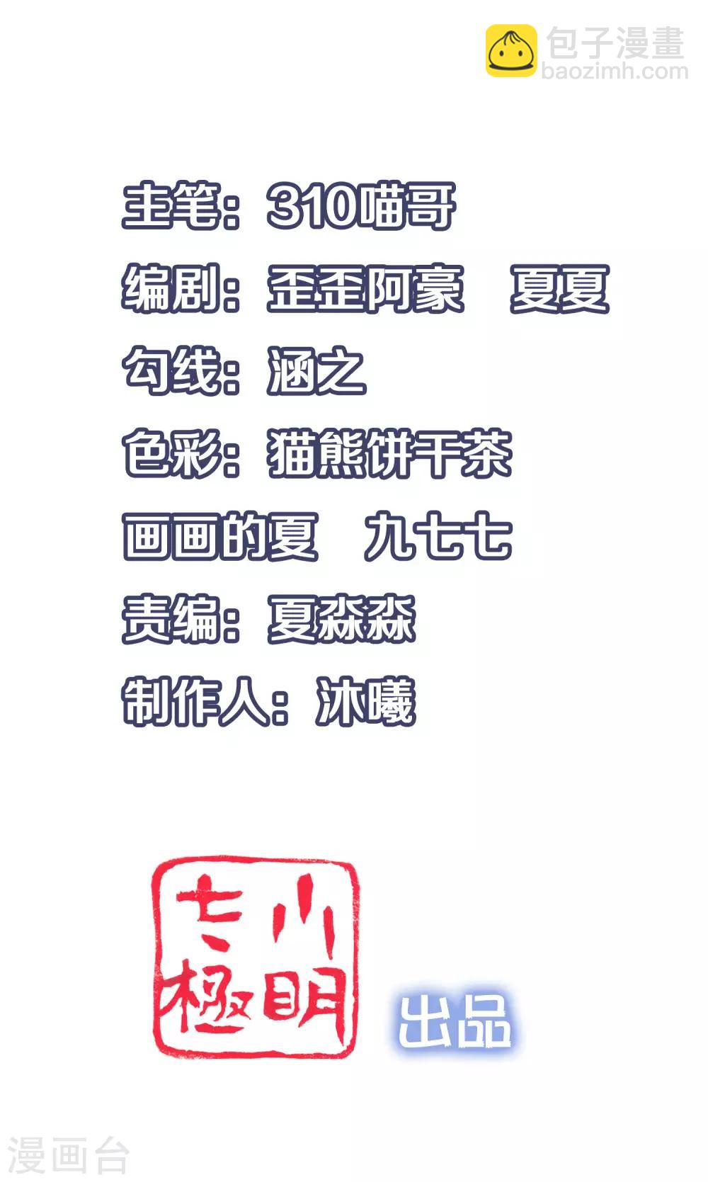 第23话 幕后有高人！1