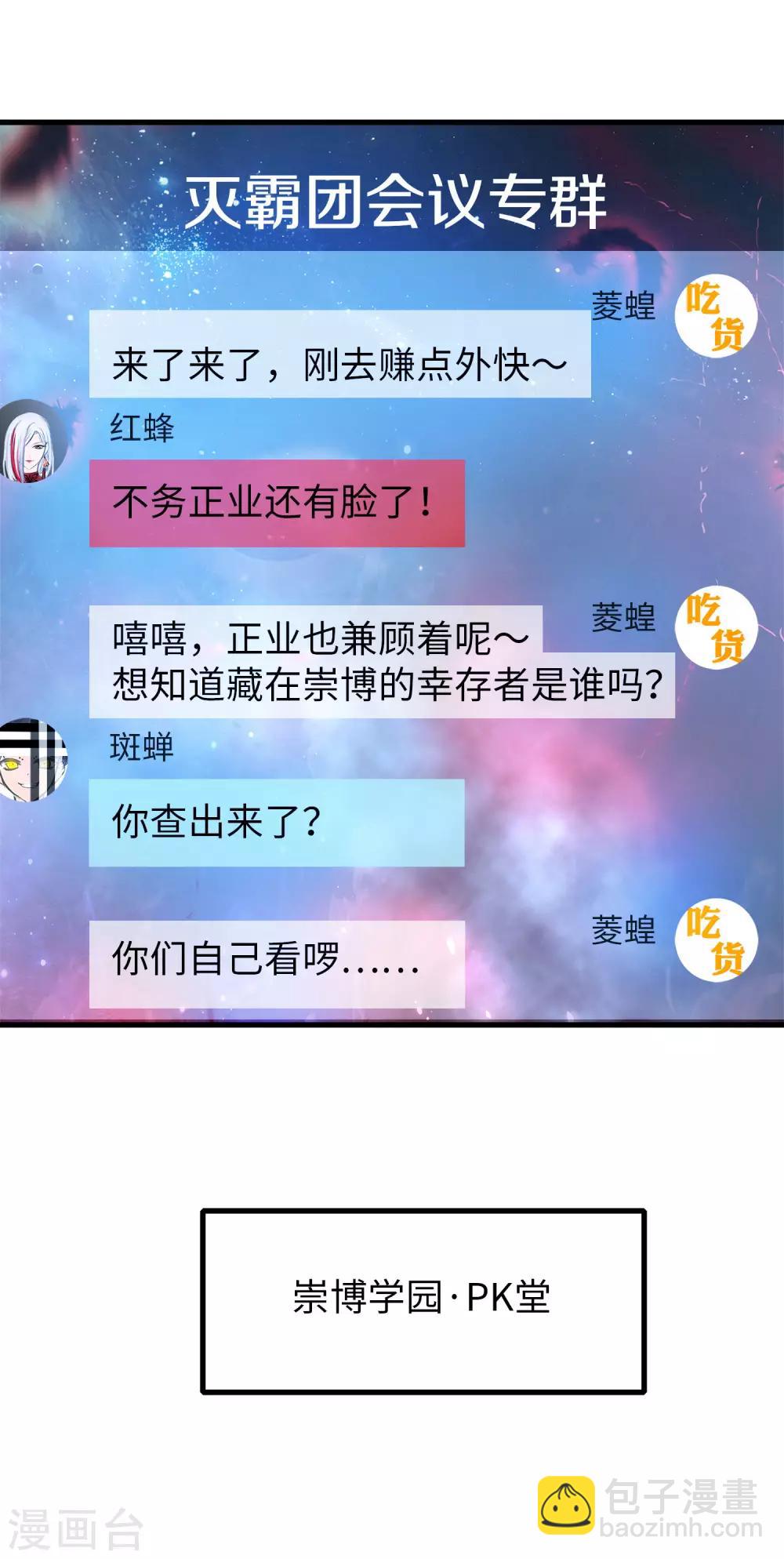 第23话 幕后有高人！6