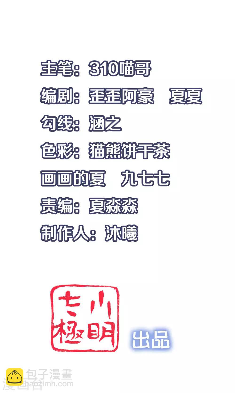 第29话 总有炮灰送人头1