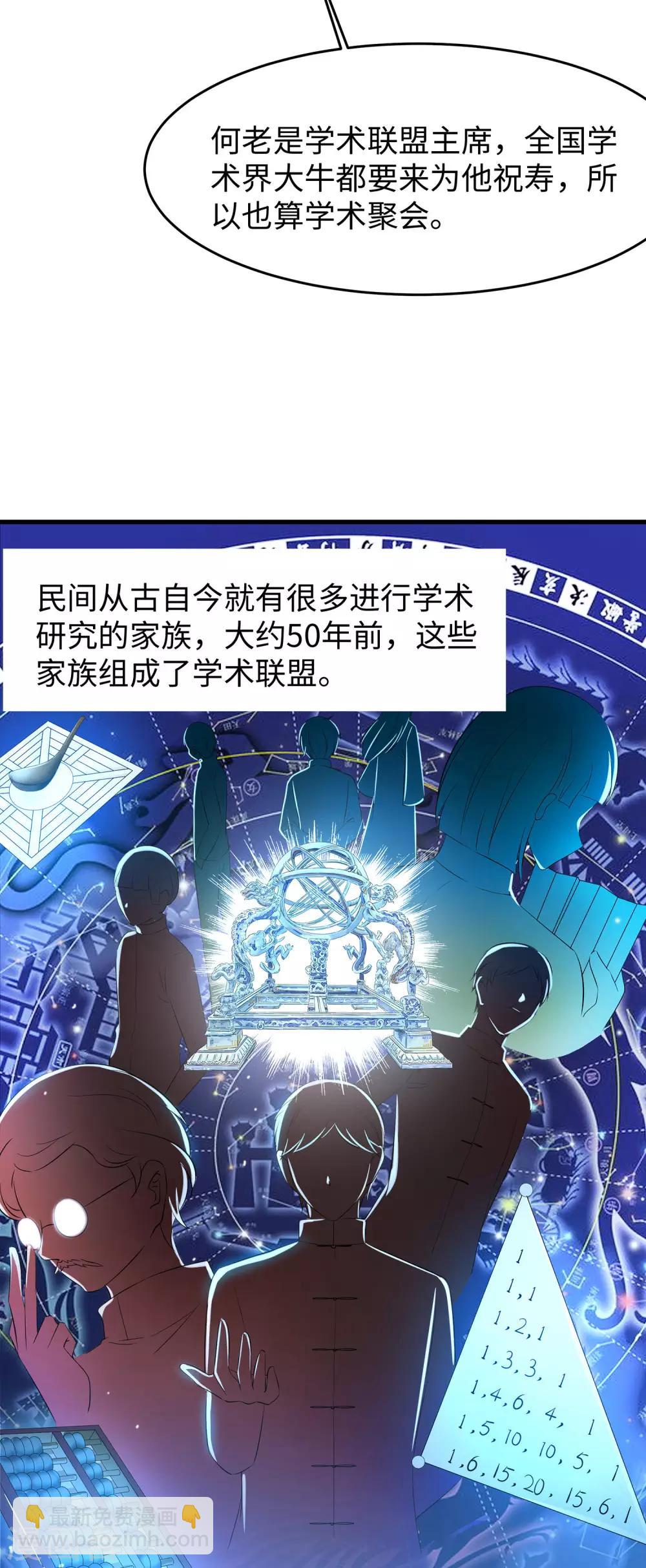 第29话 总有炮灰送人头10