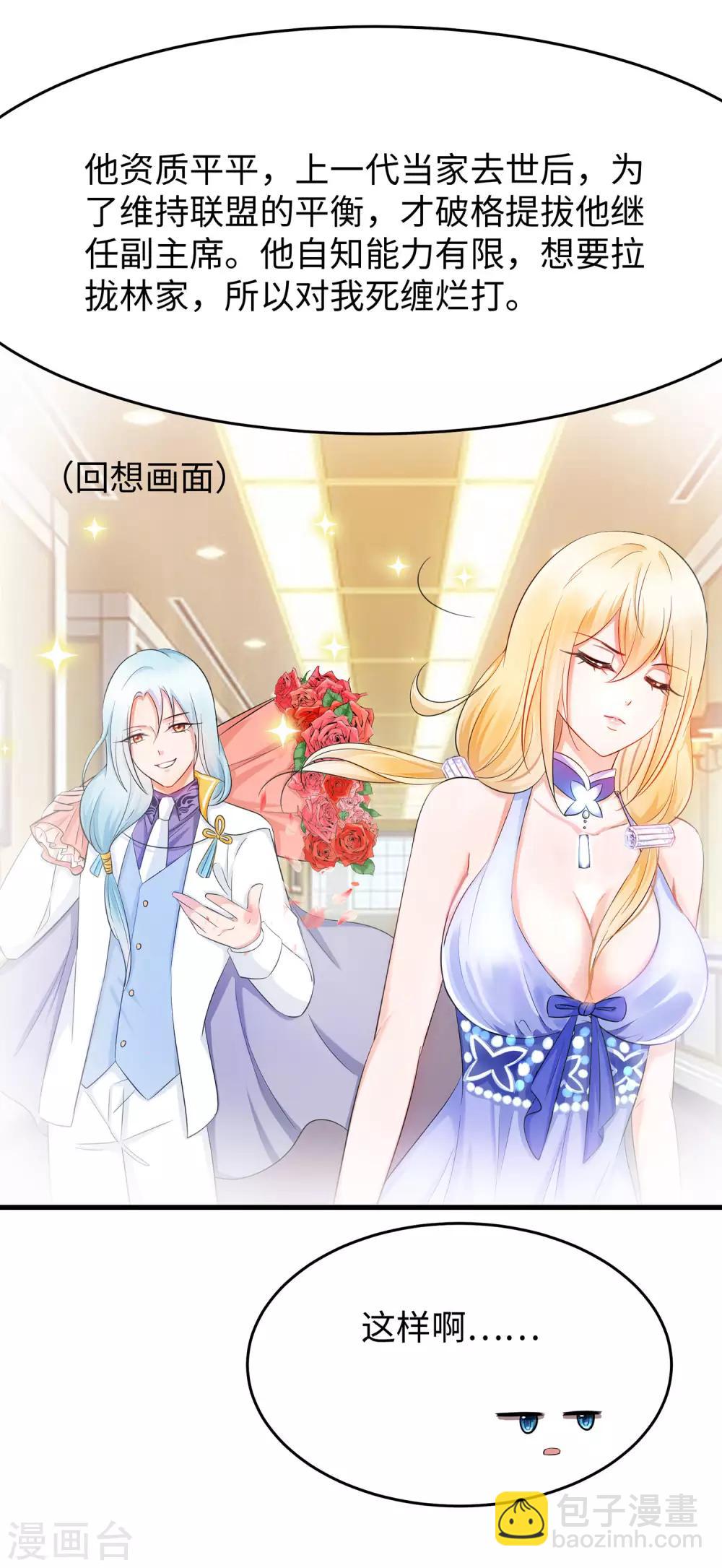 第29话 总有炮灰送人头13
