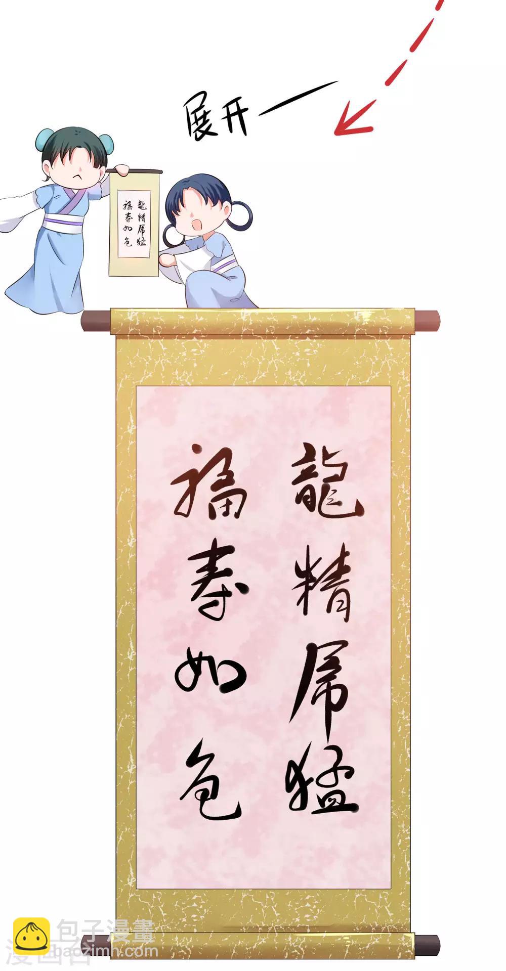 第29话 总有炮灰送人头21