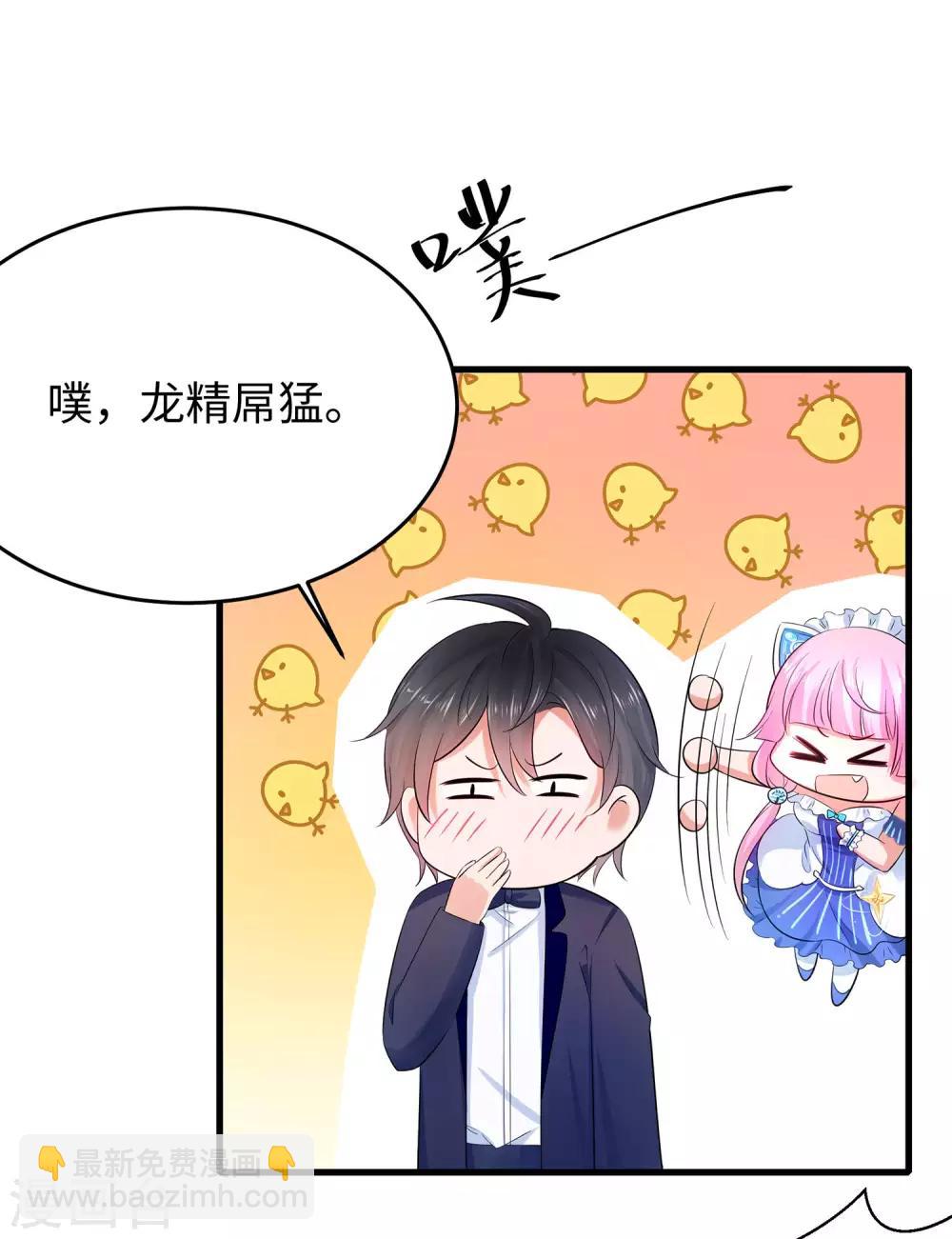 第29话 总有炮灰送人头22