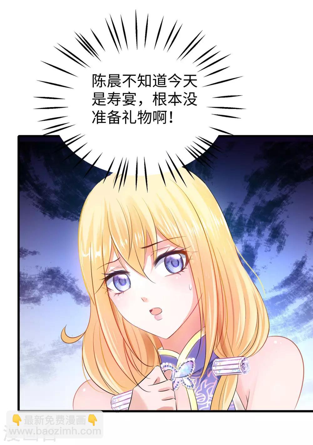 第29话 总有炮灰送人头27