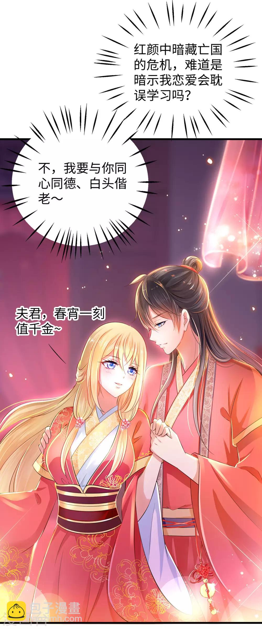 第29话 总有炮灰送人头4