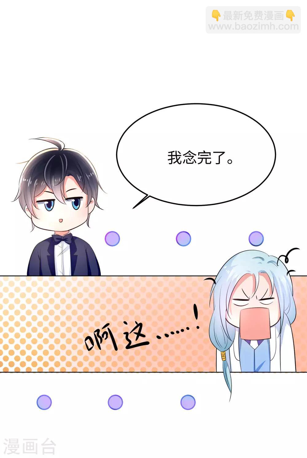 第29话 总有炮灰送人头5