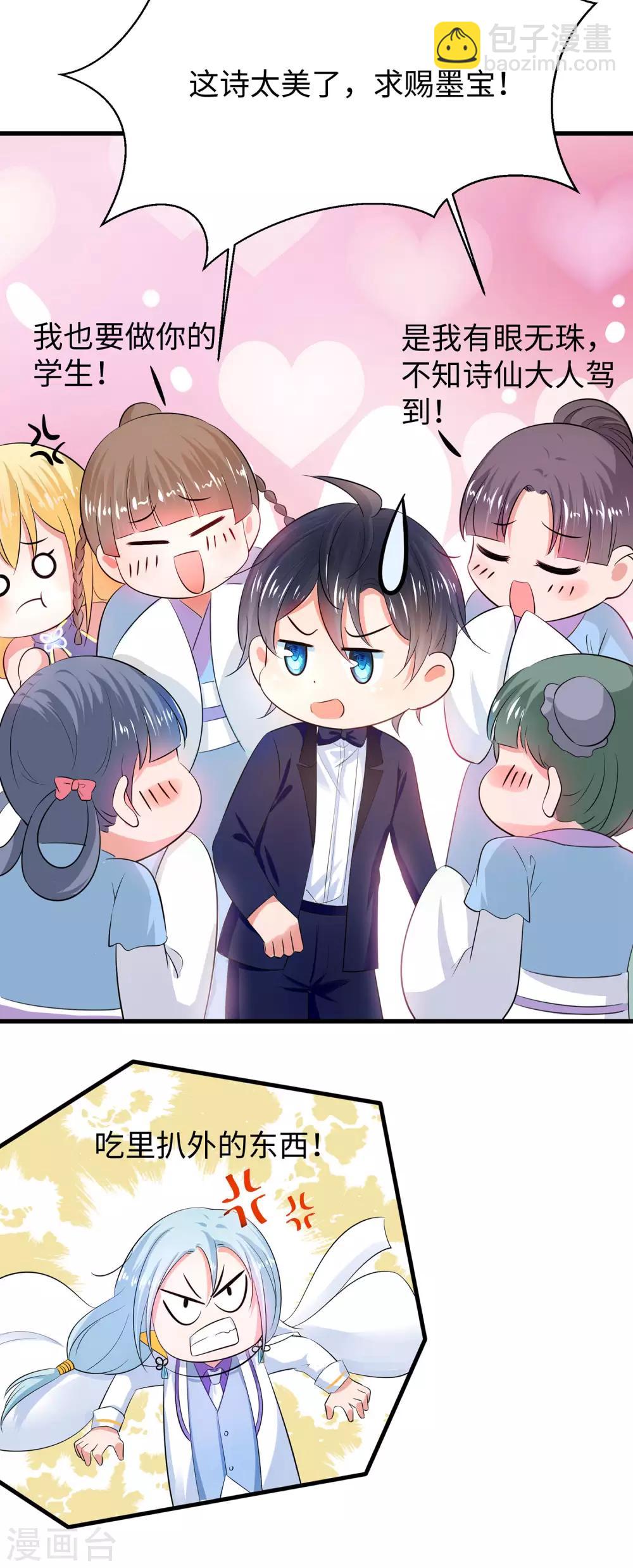 第29话 总有炮灰送人头7