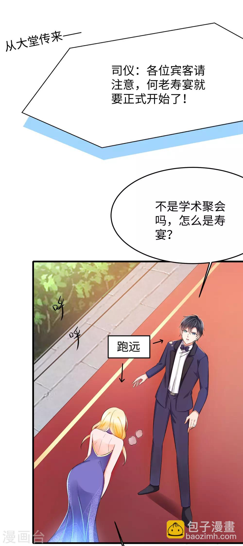 第29话 总有炮灰送人头9