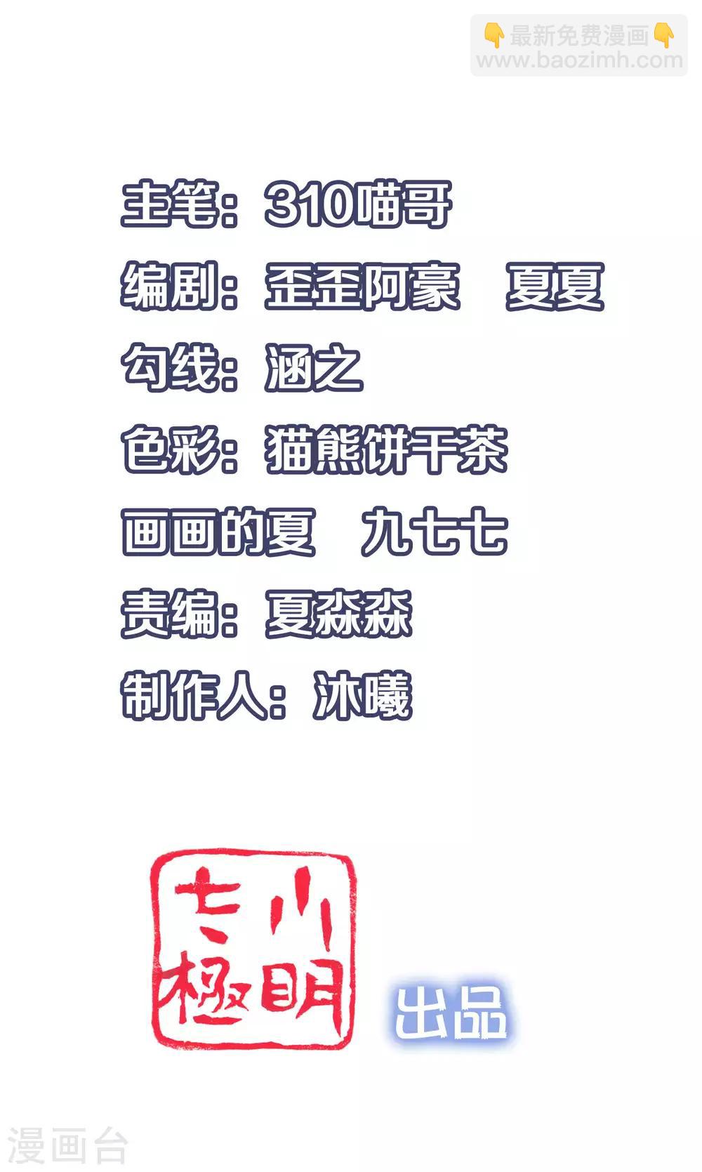 第32话 这就是艺术啊！1