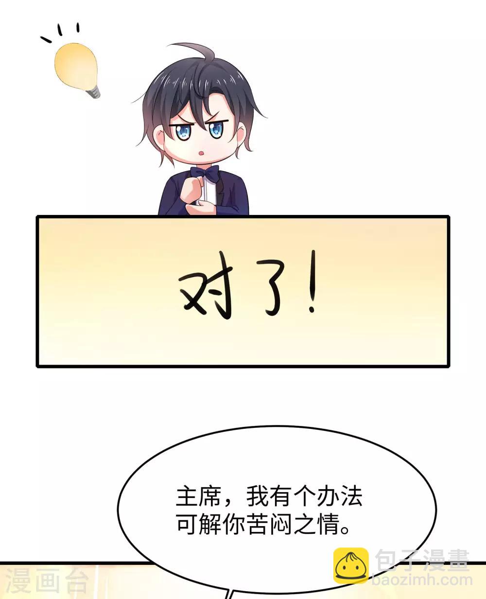 第32话 这就是艺术啊！12