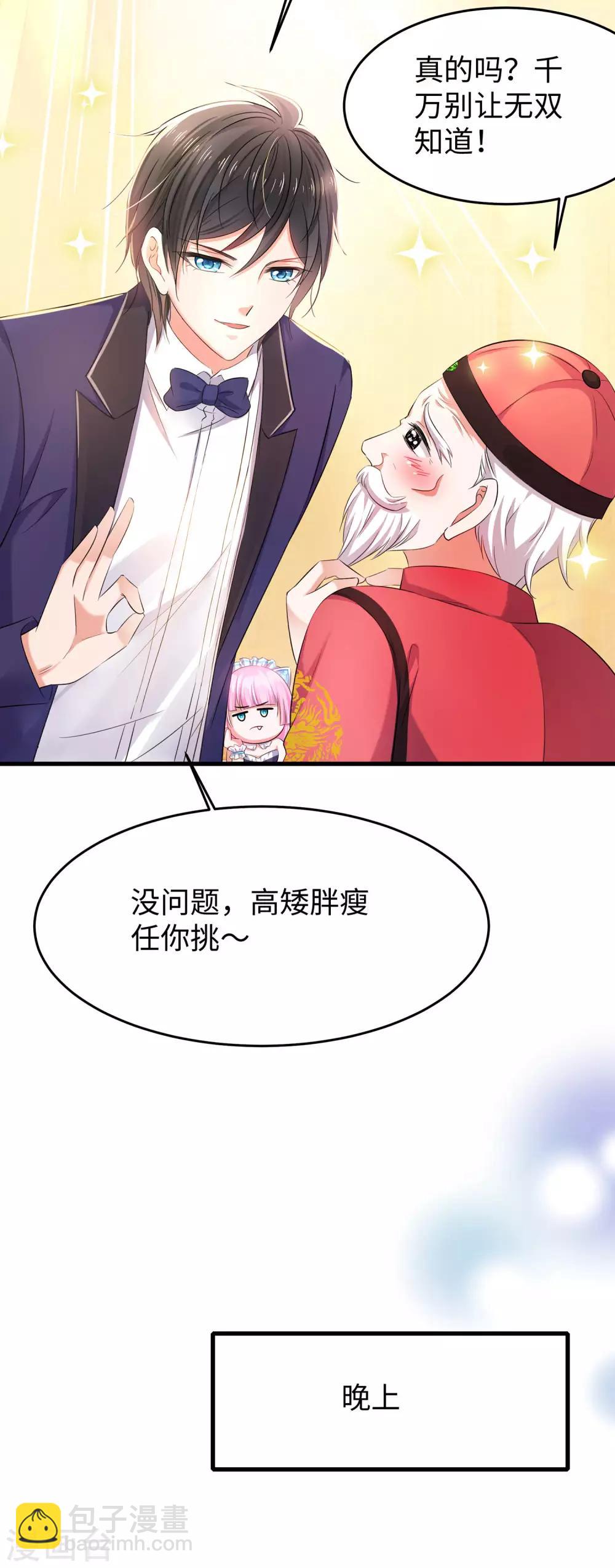 第32话 这就是艺术啊！13
