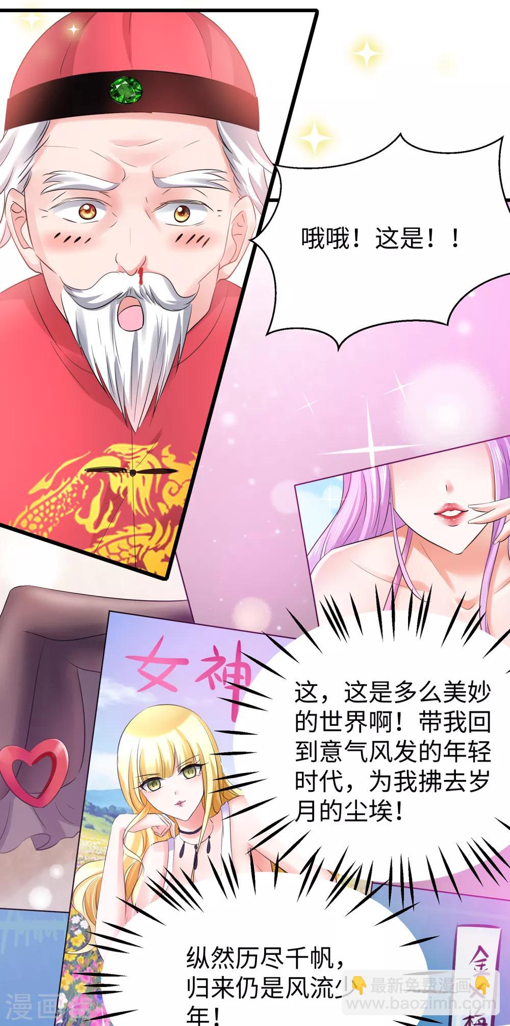 第32话 这就是艺术啊！16