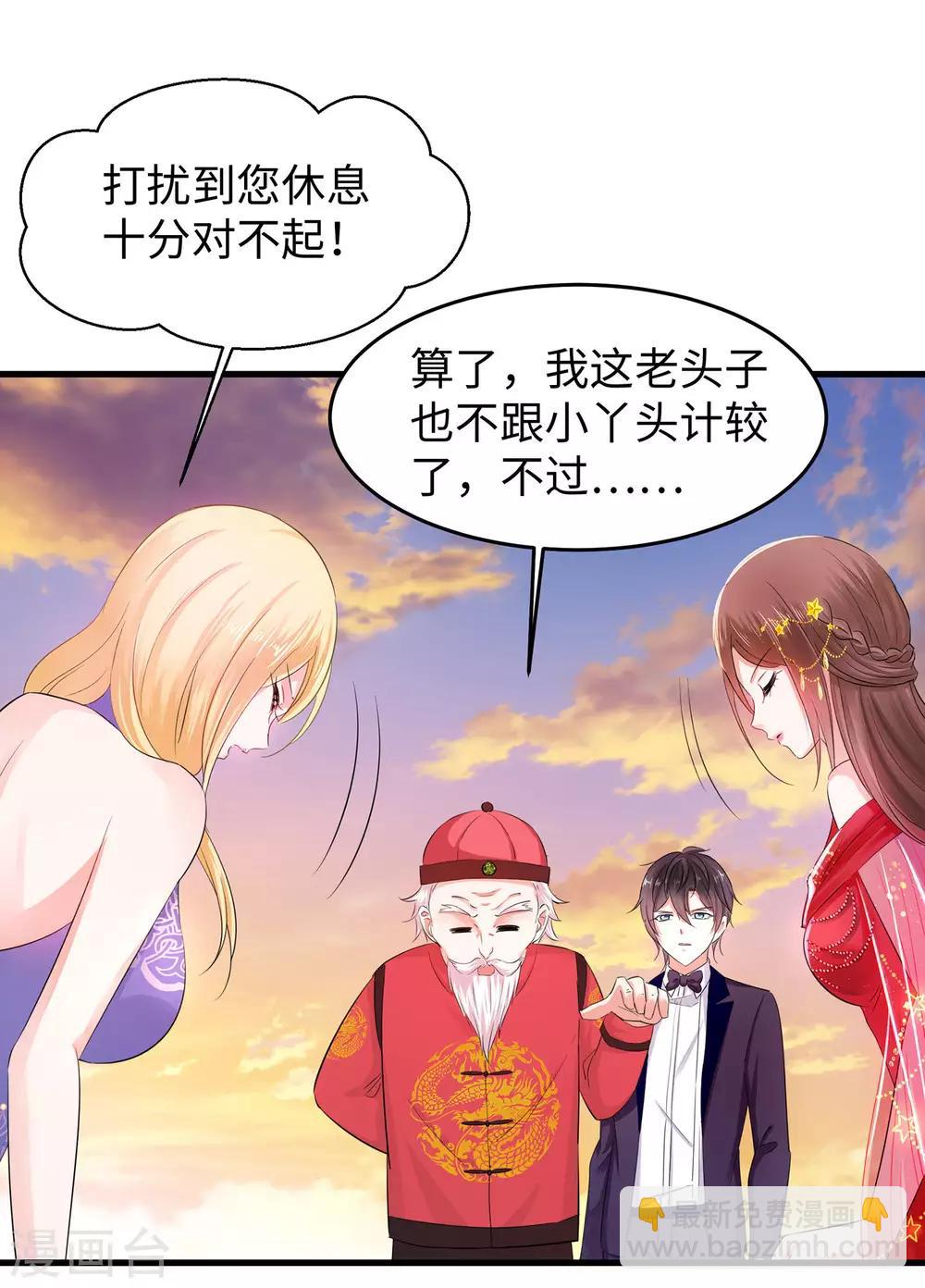 第32话 这就是艺术啊！2