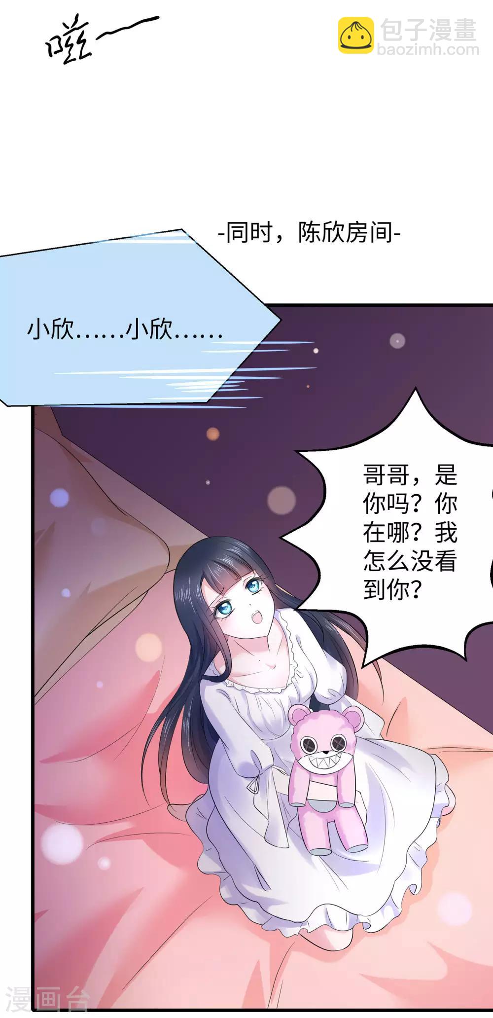 第32话 这就是艺术啊！20