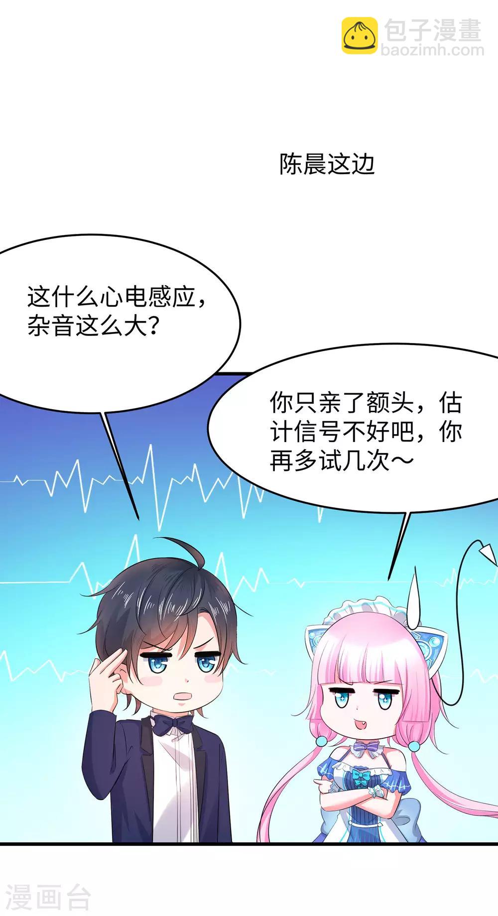 第32话 这就是艺术啊！22