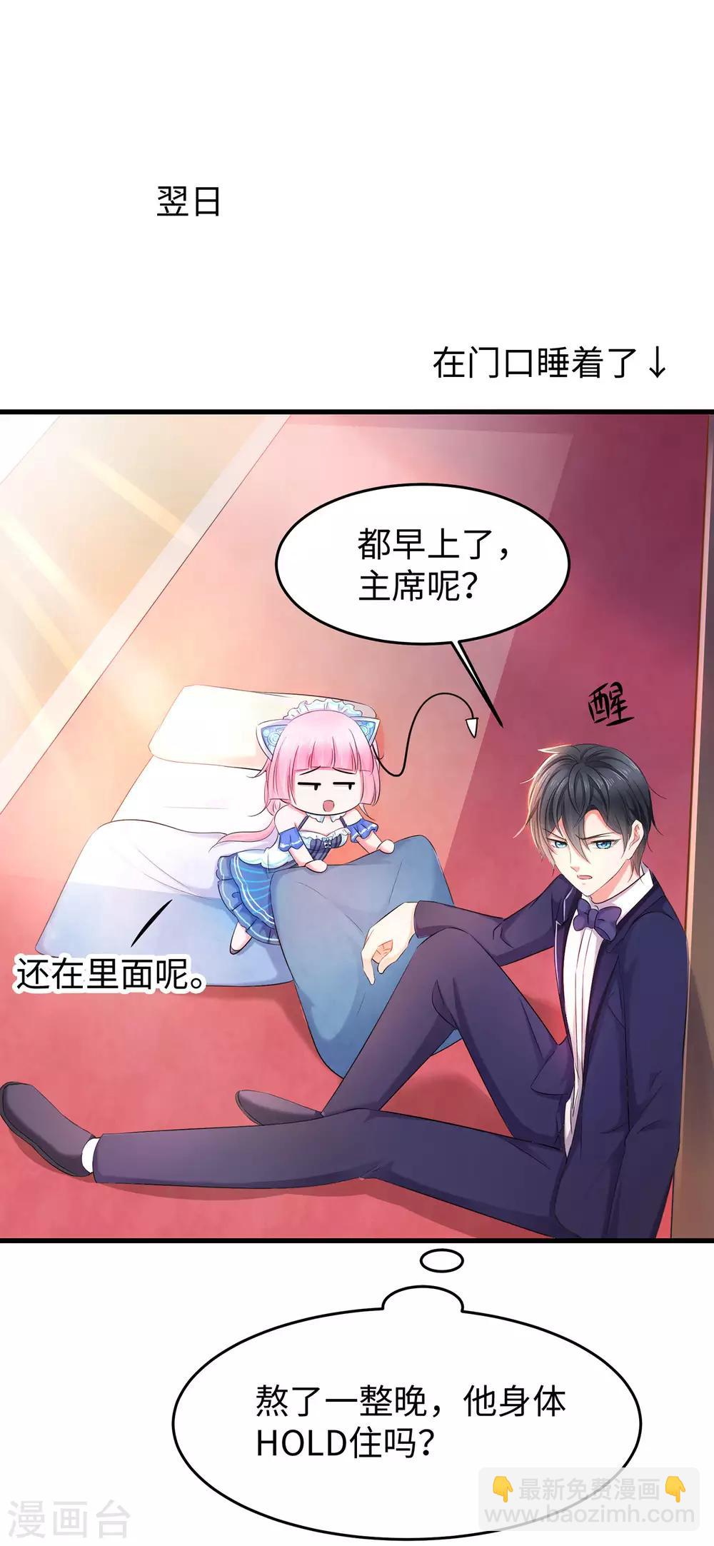 第32话 这就是艺术啊！24