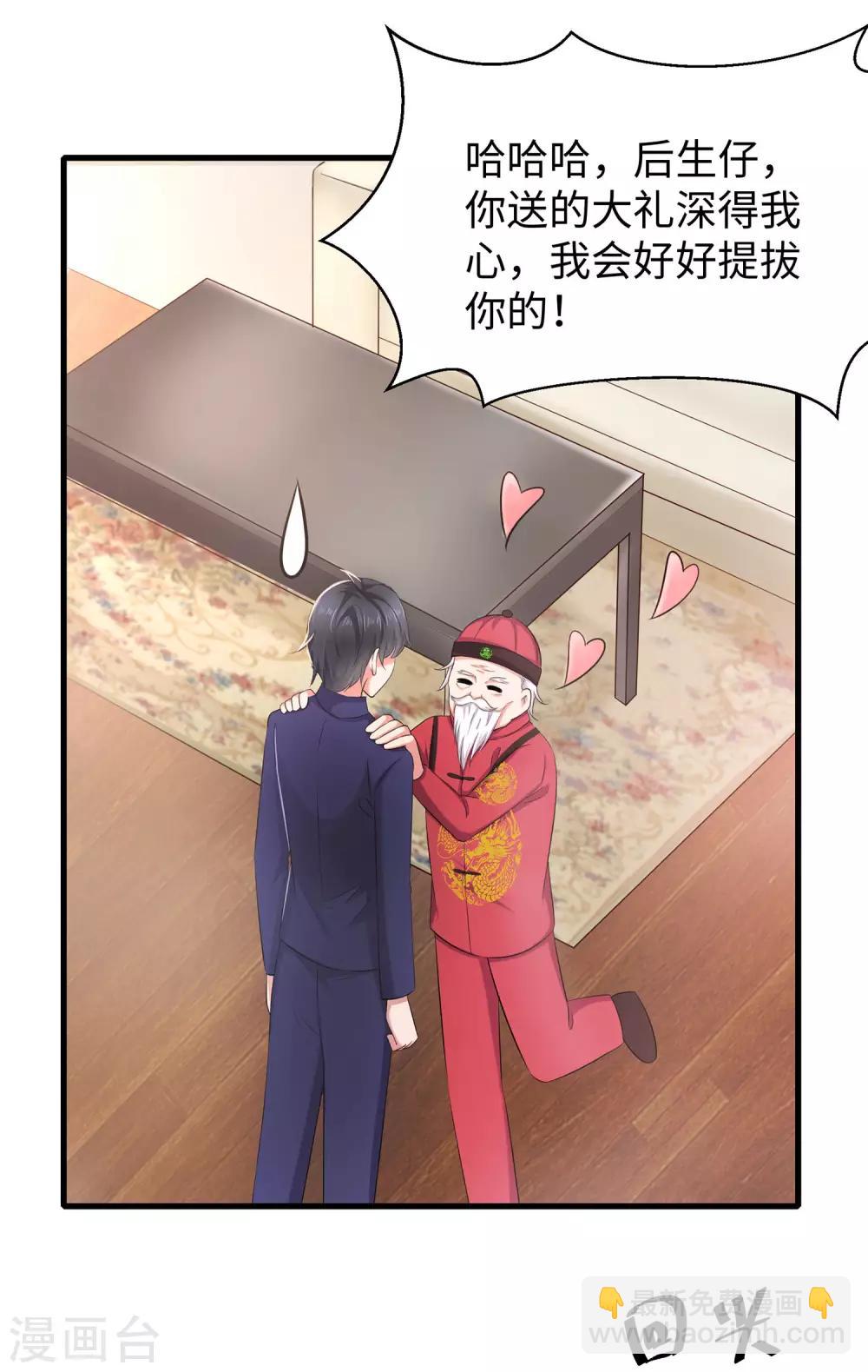 第32话 这就是艺术啊！28