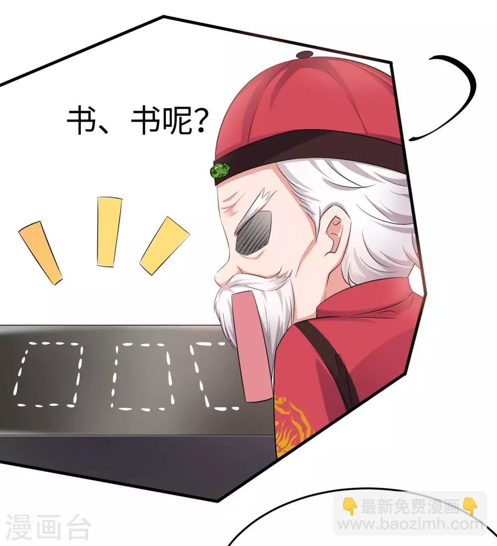第32话 这就是艺术啊！29