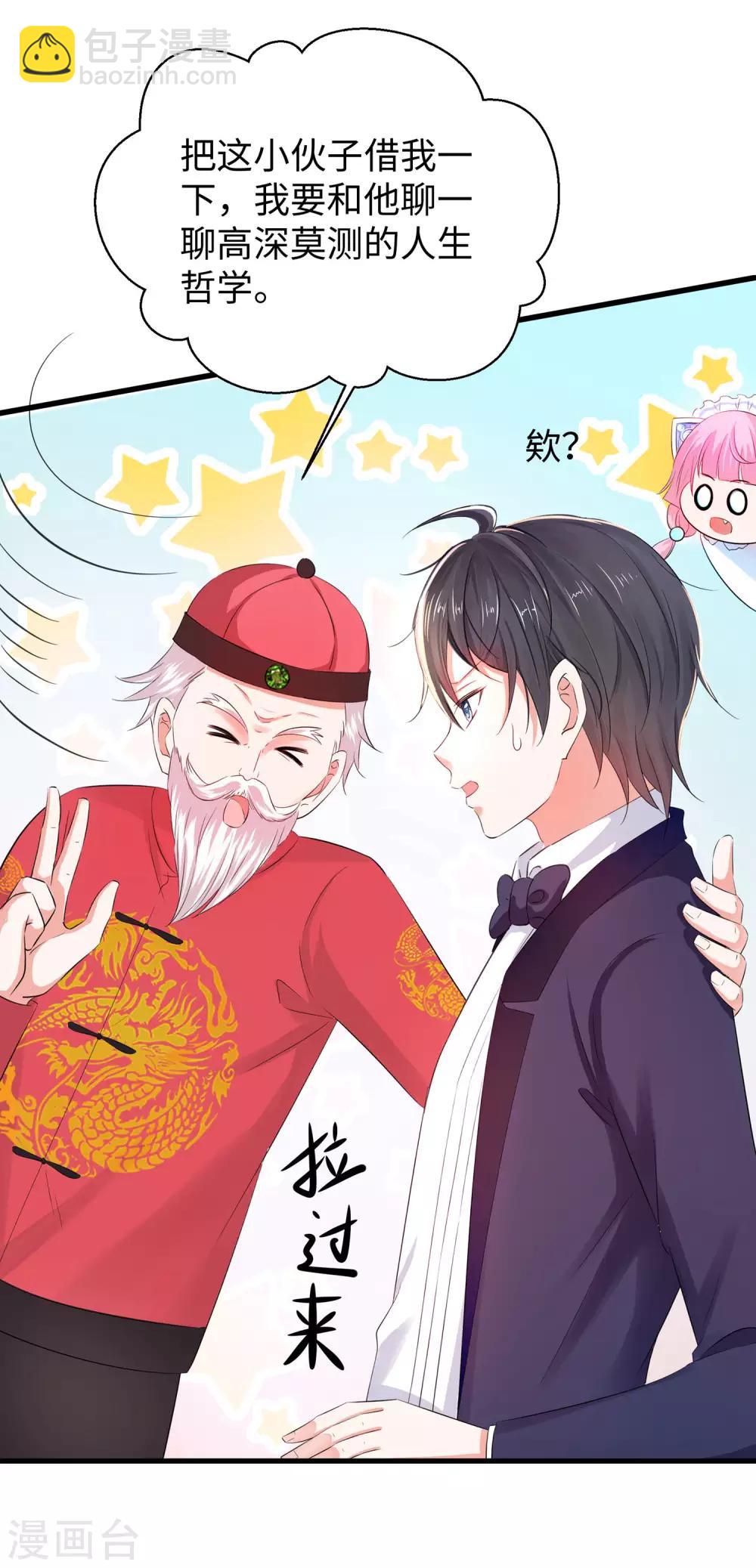第32话 这就是艺术啊！3
