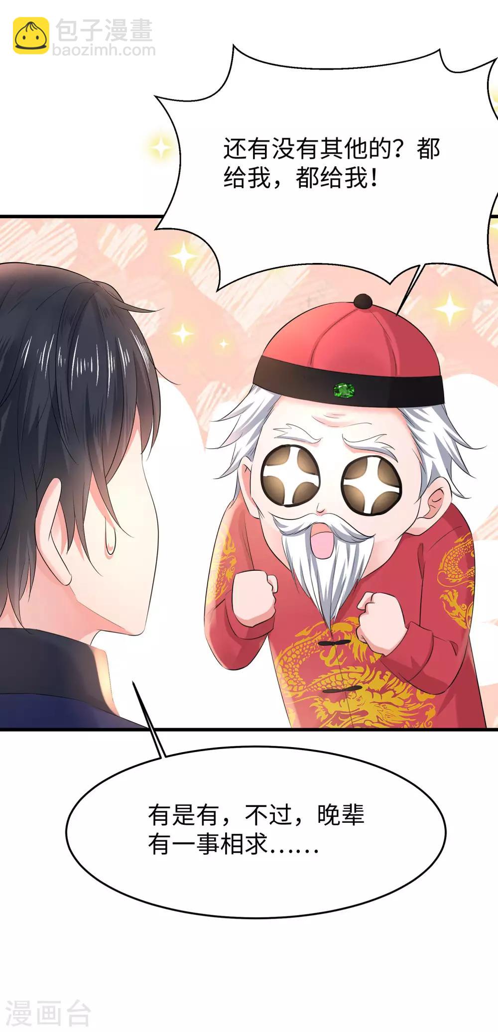 第32话 这就是艺术啊！31
