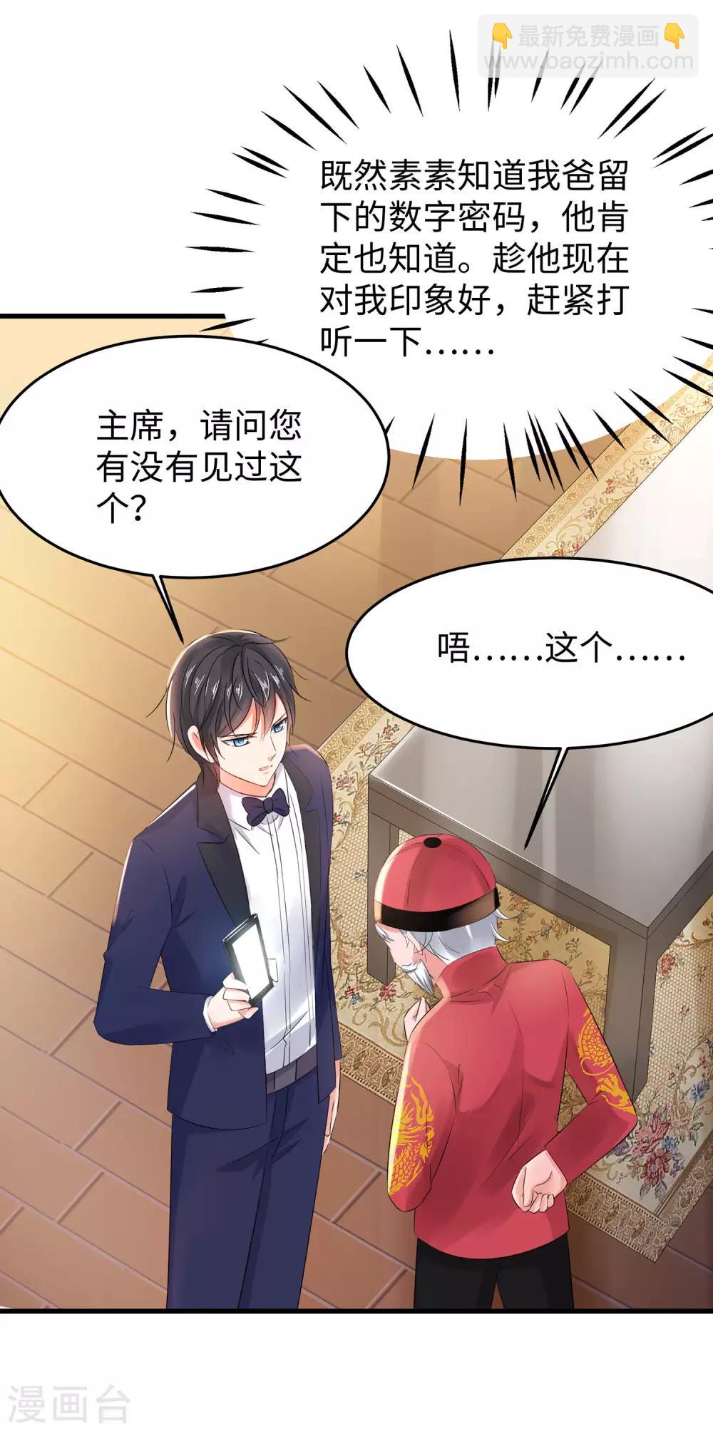 第32话 这就是艺术啊！32