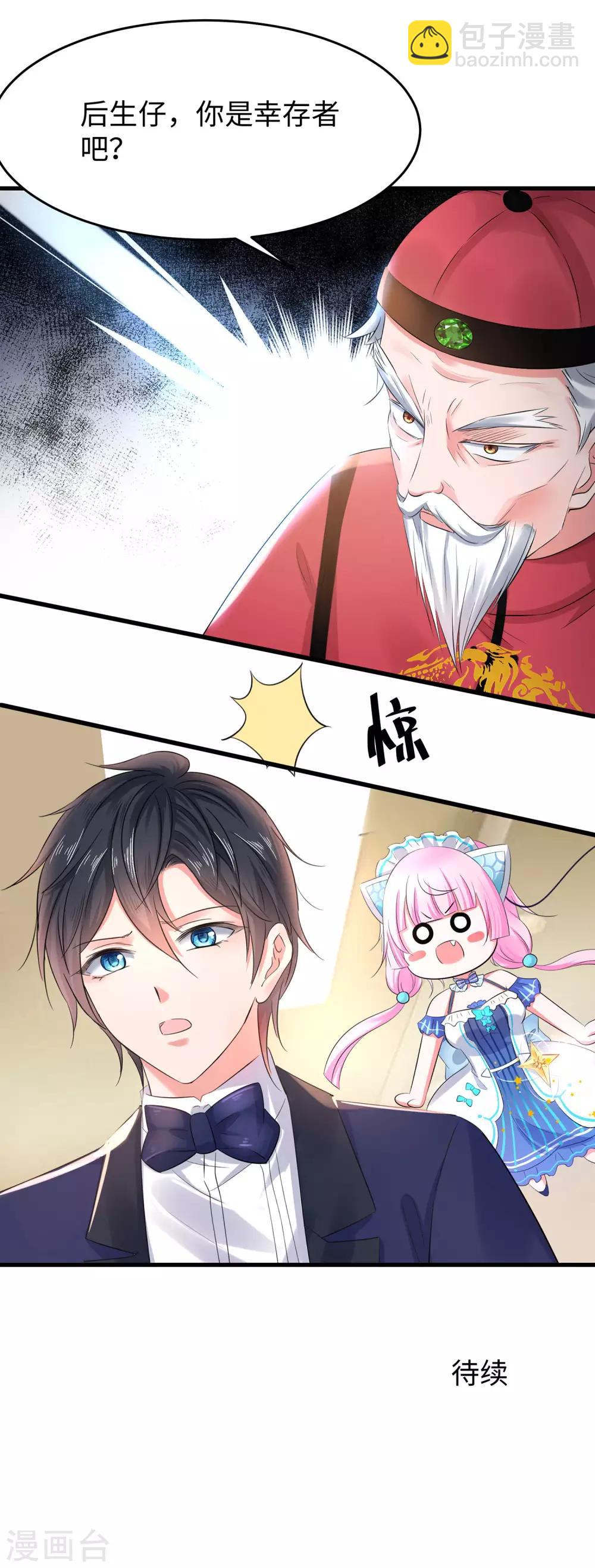 第32话 这就是艺术啊！33
