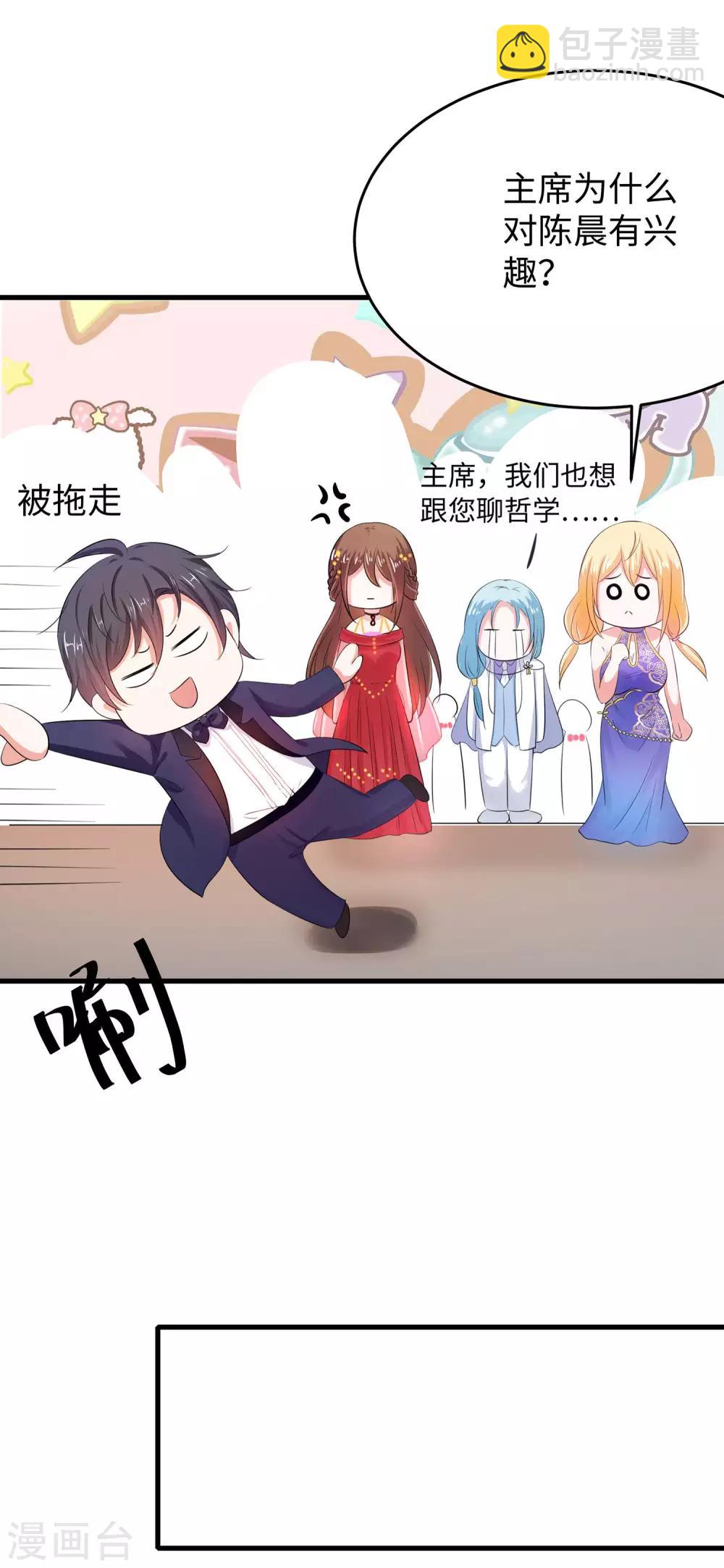 第32话 这就是艺术啊！4