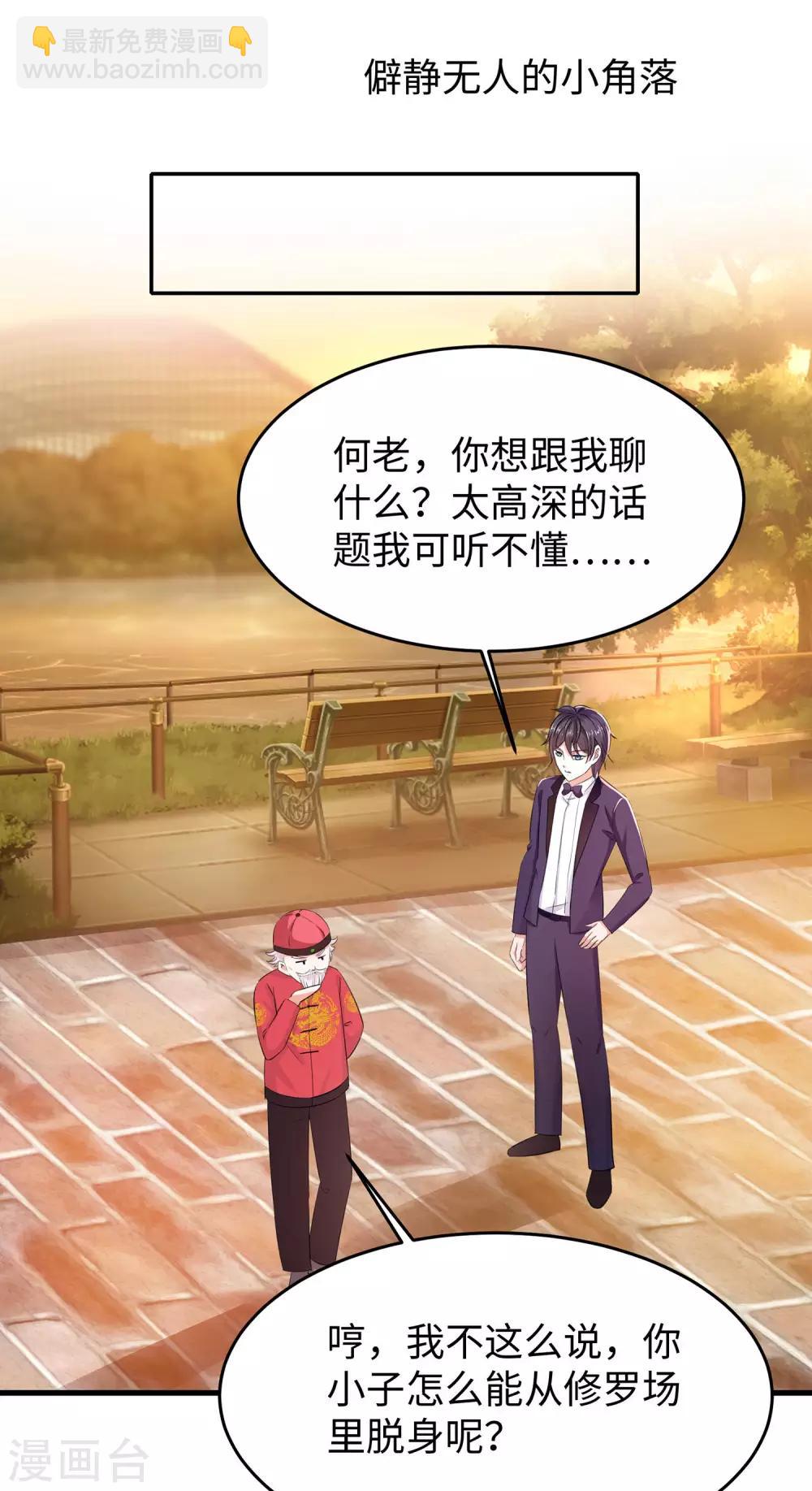 第32话 这就是艺术啊！5