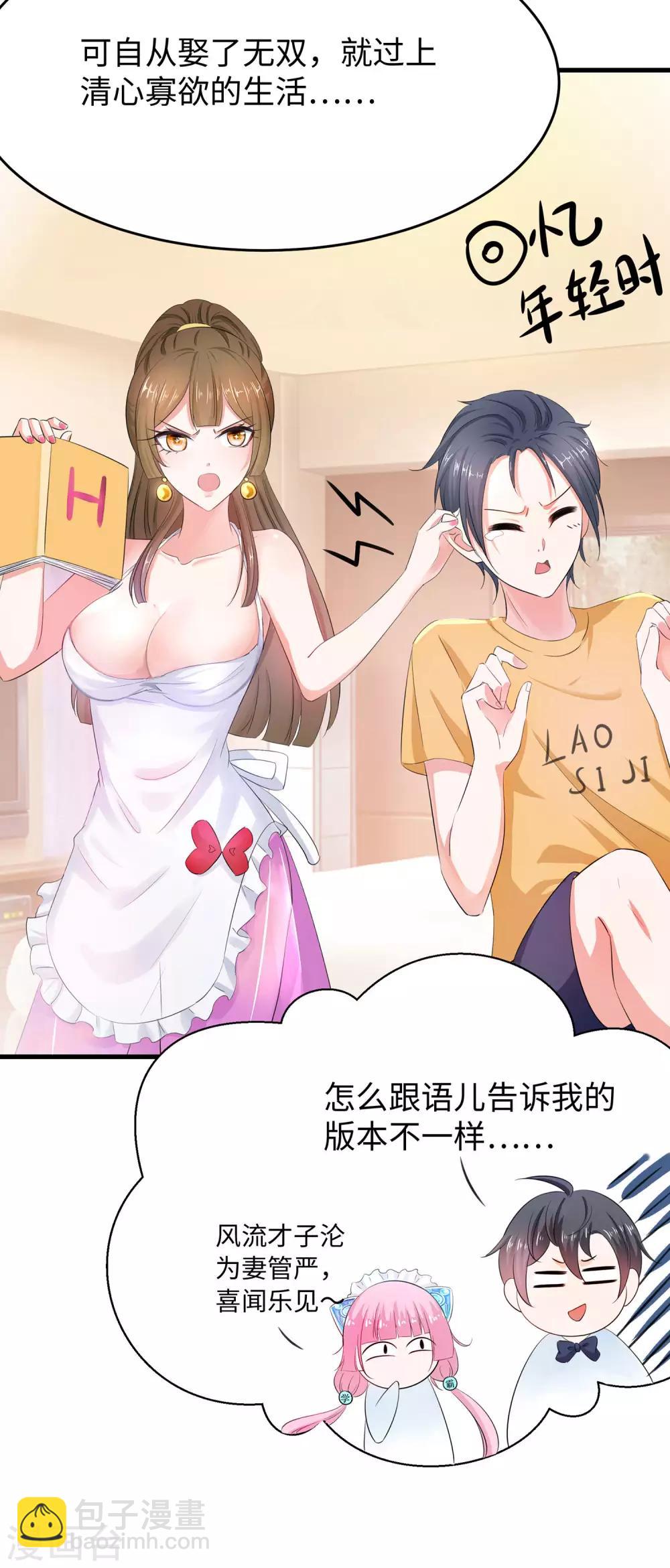 第32话 这就是艺术啊！7