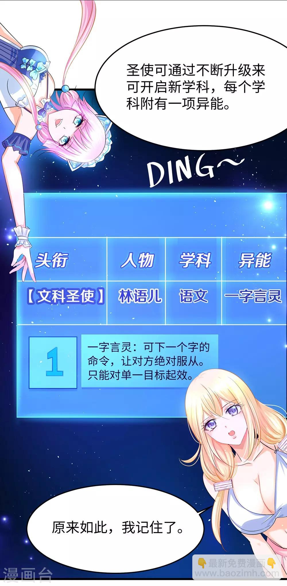 第38话 适合大胸的运动10